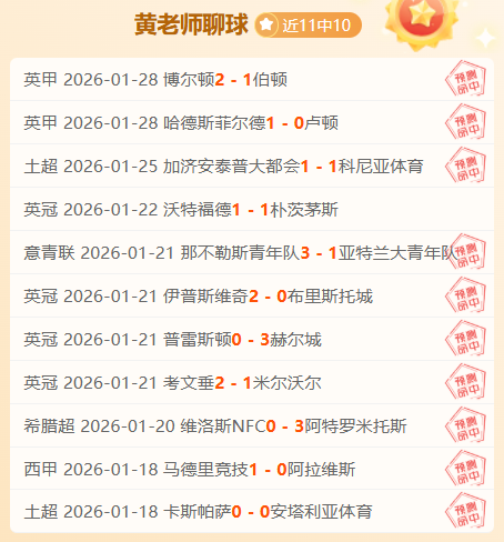 索尔斯克亚,隐藏的足球,天才,好博体育官方,好博体育在线官网,好博体育线上,好博体育APP