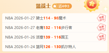 山东泰山,功勋后卫缺,助力球队夺,好博体育官方,好博体育在线官网,好博体育线上,好博体育APP