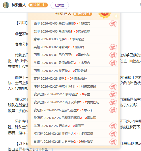 特奥在梅斯,队稳步成长,皮雷之子展,好博体育官方,好博体育在线官网,好博体育线上,好博体育APP