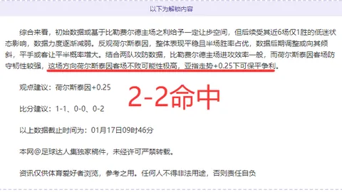 阿森纳欧冠豪取7-1大捷，晋级8强在望，百年俱乐部遭遇意外败绩