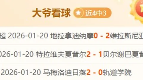 巴尔德进球心切；皇马欧冠激战预期精彩纷呈。