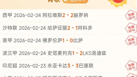 美官方公布：三级男足职业联赛成立，同步启动升降级制度