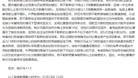 英足总发布：设立欧洲杯主办方，明斯出任独立董事。